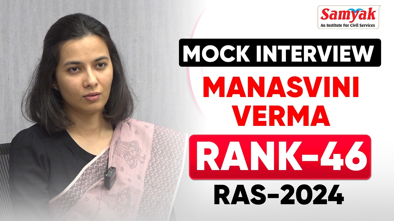 Rank 46 Manaswani Verma RAS 2024 | RPSC Result Celebration