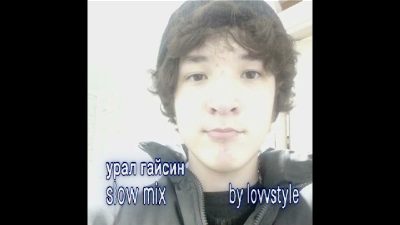 урал гайсин slowed mix (by lovvstyle)