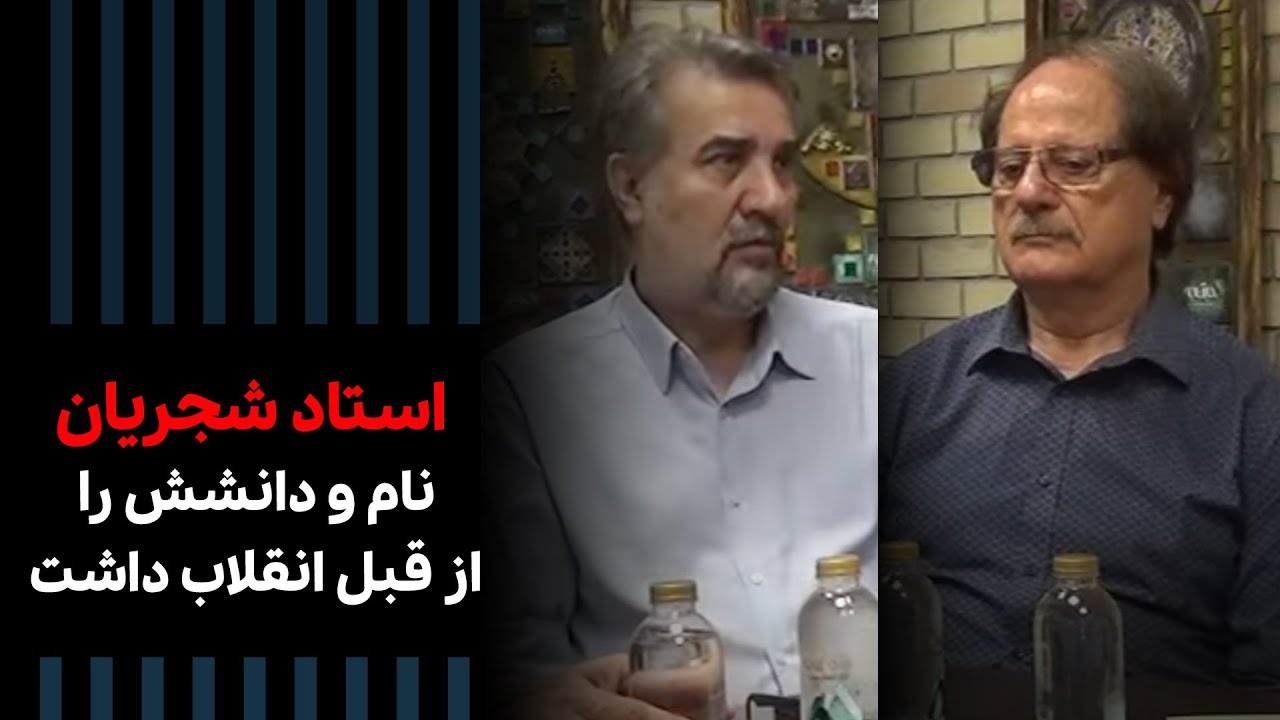 بابت شهریه، یک‌ ریال هم به استاد شجریان ندادیم | Cafe Khabar