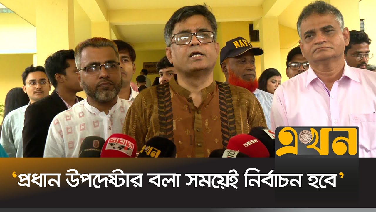 সবার জন্য লেভেল প্লেয়িং ফিল্ড থাকবে: প্রেস সচিব | Shafiqul Alam | Election | Cumilla | Ekhon TV