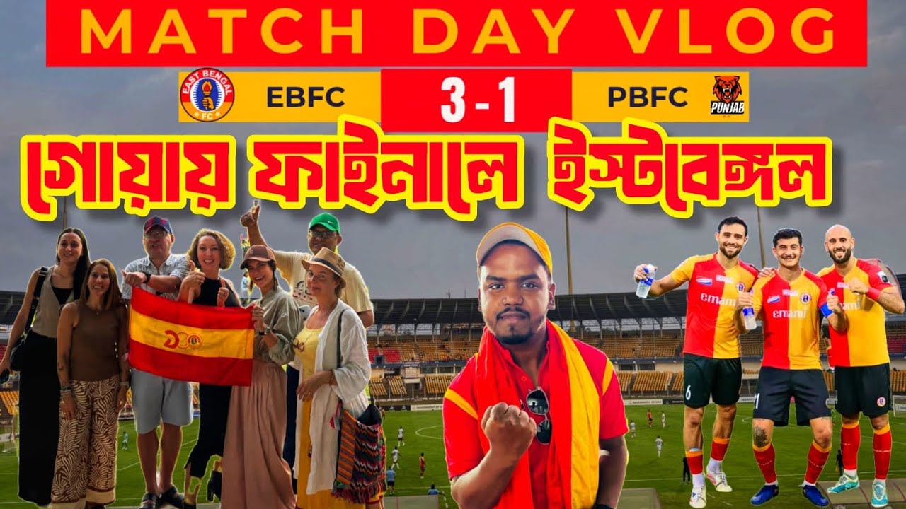 গোয়ায় দুরন্ত জয় ইস্টবঙ্গলের | পাঞ্জাবকে হারিয়ে সুপার কাপ ফাইনালে ইস্টবেঙ্গল | FULL MATCH DAY VLOG