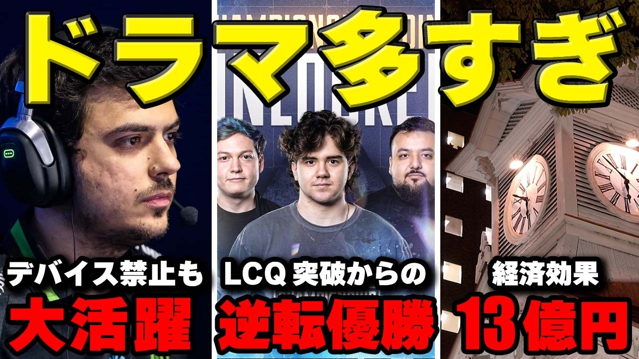 なぜ札幌大会は「神大会」だったのか？Halの禁止騒動から経済効果まで徹底解説 #eスポーツ #大会ニュース #apexlegends