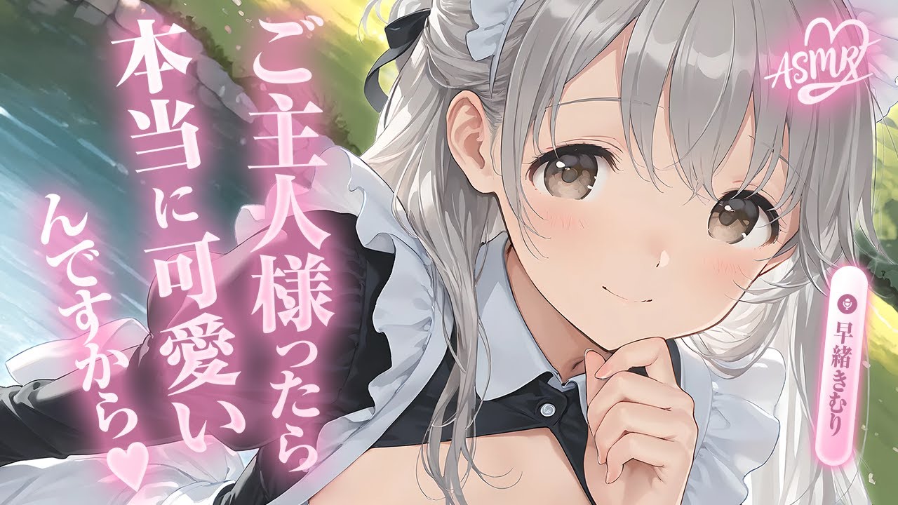 【KU100/ASMR】夕日の湖畔でメイドさんの極上膝枕耳かき【睡眠導入/癒し/EarCleaning】