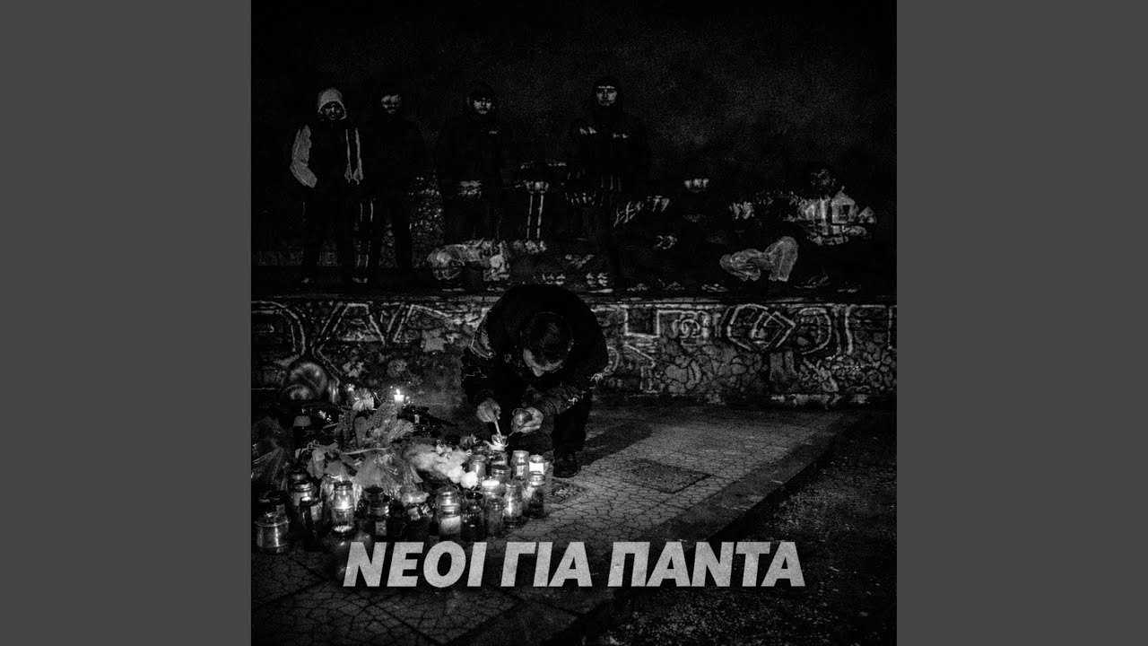 NEOI GIA PANTA (feat. Bloody History)