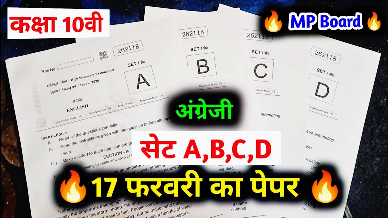 class 10th english varshik paper 2026 / class 10 english final exam question paper 2026 / agreji 