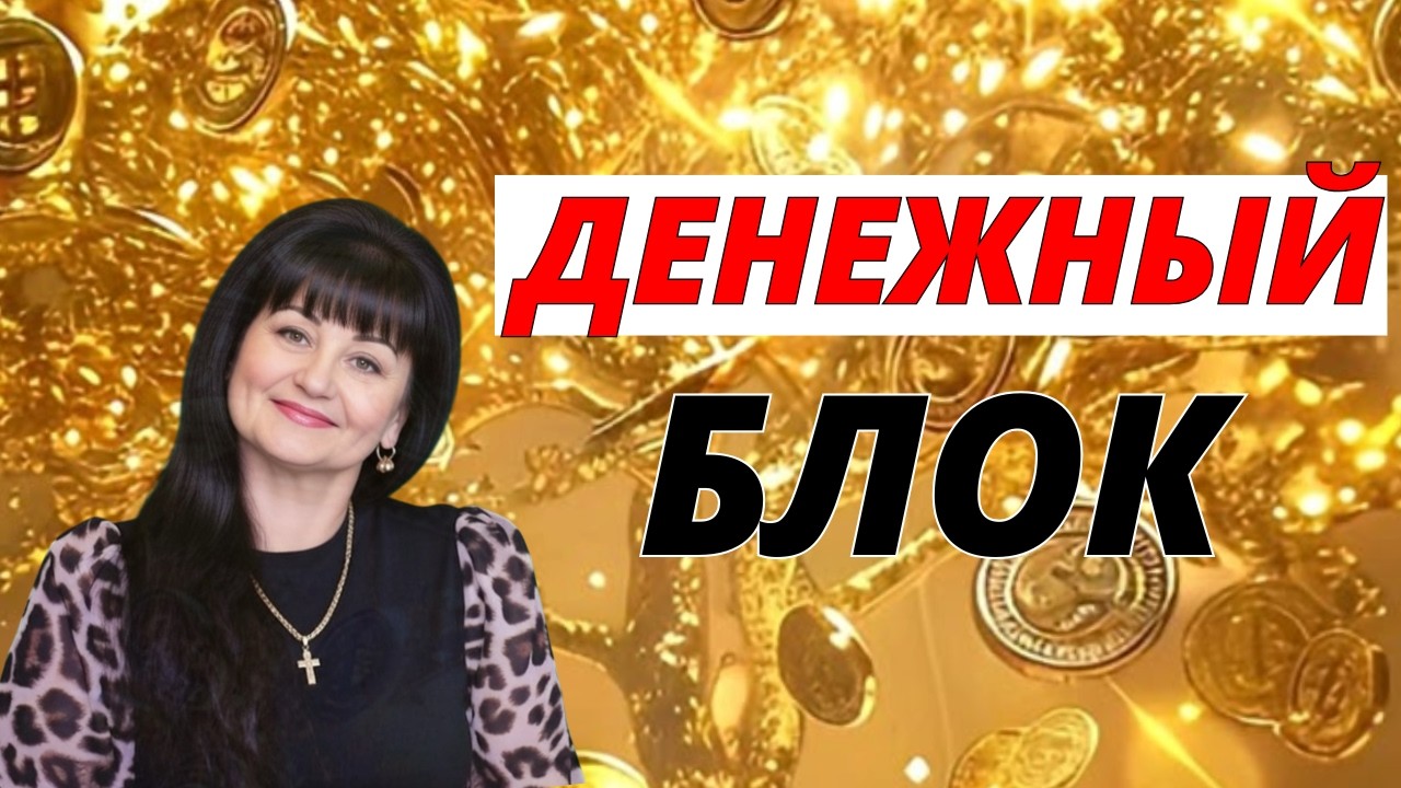 Твой мозг блокирует миллион? Убери это за 5 минут
