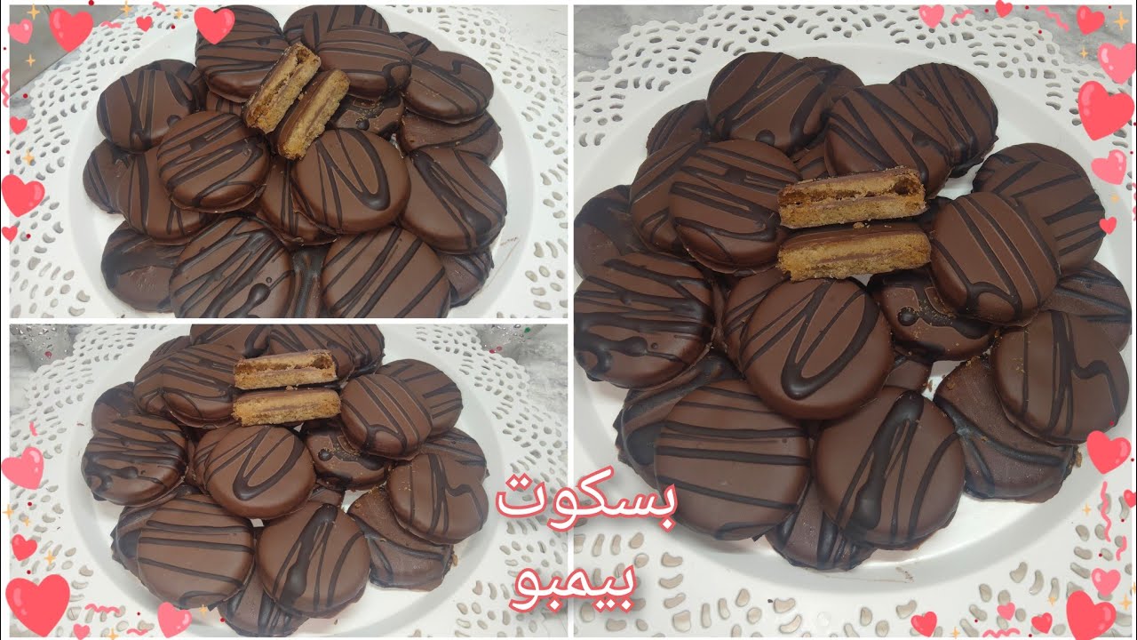 بسكوت البيمبو الاصلى❗احلى وارخص من الجاهز