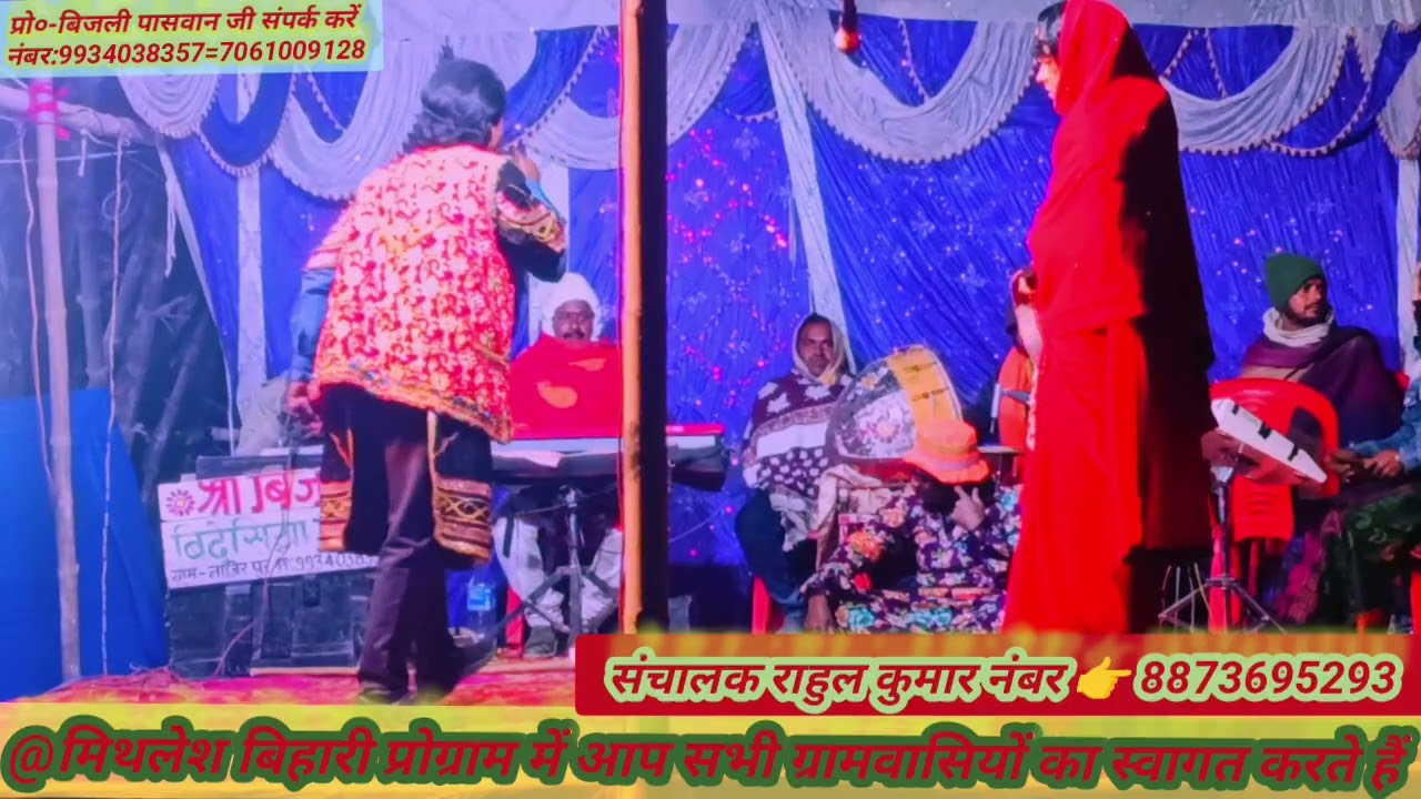 बिजली विदेशिया नाचपार्टी _सोभिया_नाटीन_भाग#09_नटवर गढ़ की लड़ाई_रुदल हरण_नं:9934038357=7061009128