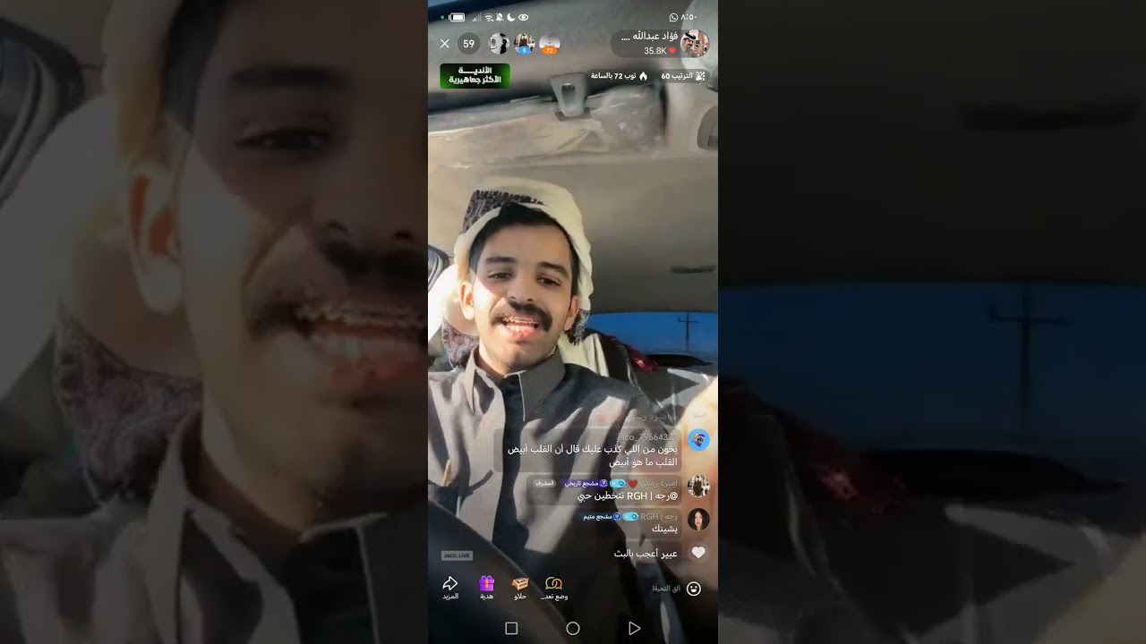 بث فؤاد صباحي 