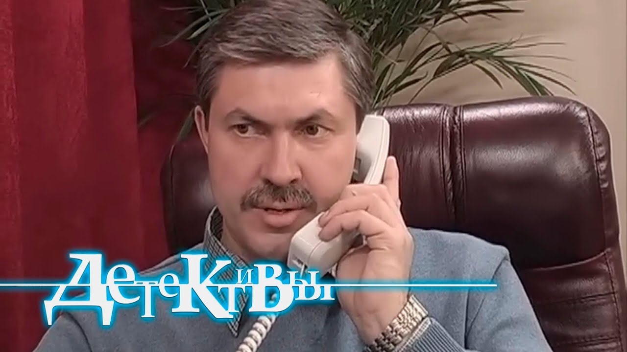 Детектив Насонов - Папа плюс папа