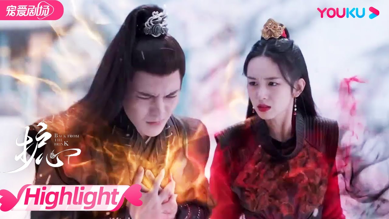 【HIGHLIGHT】EP37：素影归还天曜的龙心却诅咒他爱而不得！天曜误伤雁回！白晓生惨被伏阴附体；素影带走陆慕生！| 护心 Back From The Brink | 侯明昊/周也 | 优酷