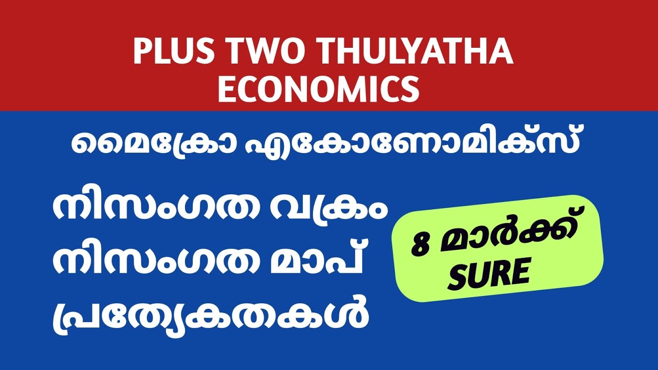 Plus Two Thulyatha Economics Chapter 2 | നിസംഗത വക്രം | #thulyathalab #econlab #thulyatha #plustwo