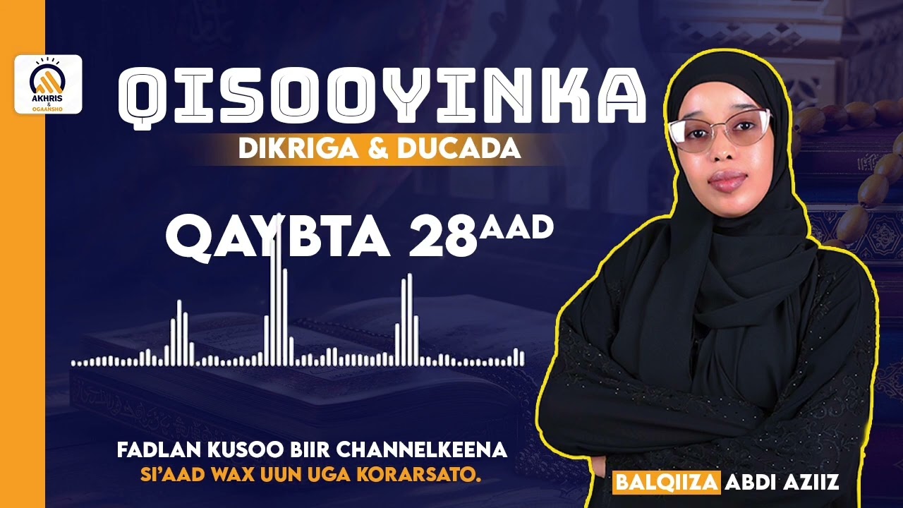 Qiso cajiib ah | Rejada wanaagsan iyo jacaylka Ilaahay