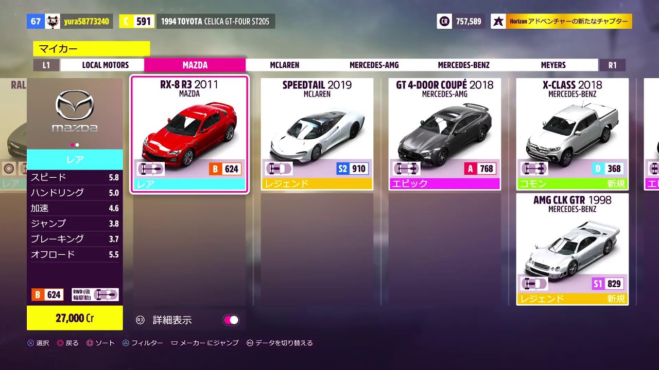 Forza Horizon 5ドライブ