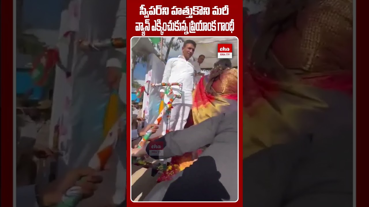#PriyankaGandhi Simplicity ||#shorts #ytshorts #youtubeshorts #congress #rahulgandhi #viral #ehatv