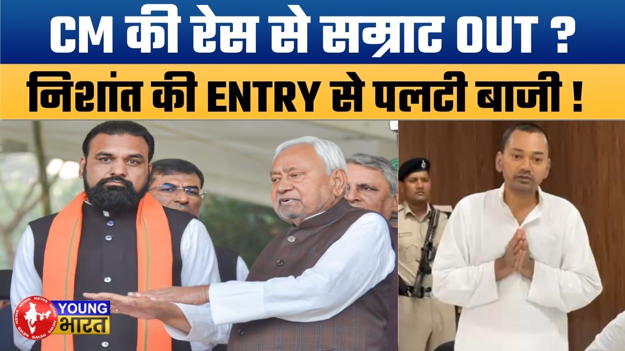 Samrat Choudhary रेस से बाहर? | Why BJP changed its CM Plan? | Bihar Politics का नया 'खेला'