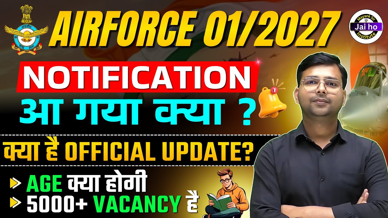 Airforce 01 2027 Notification Out ? | क्या है असली सच🤔 ?