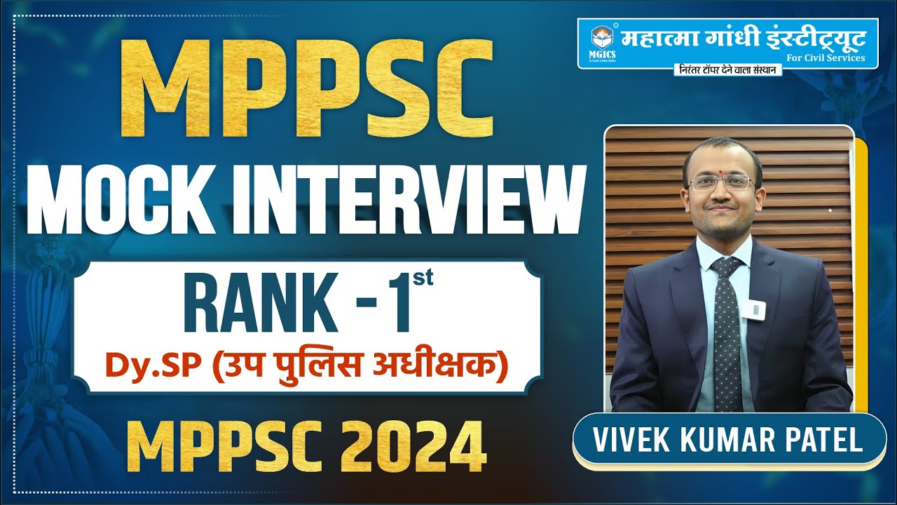 MPPSC Mock Interview Vivek Kumar Patel Deputy Superintendent of Police (1st Rank Dy. SP) in MPPSC...