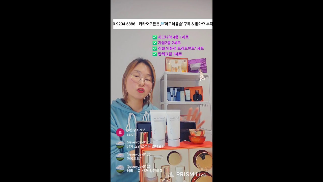 설화수 & 헤라 방송중 혜택 더 드려요