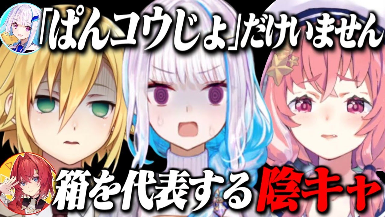 【裏話】にじさんじ学院で陰キャ三銃士が自然発生する「ぱんコウじょ」/リゼ様を容赦なく刺してくるアンジュ【リゼ・ヘルエスタ/アンジュ・カトリーナ/笹木咲/卯月コウ/魔界ノりりむ/にじさんじ切り抜き】