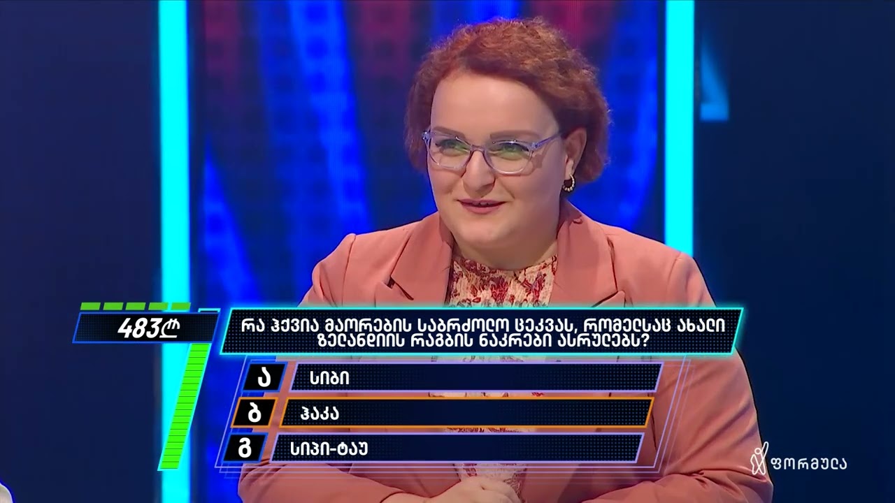 დიდი თამაში — გადაცემა 44