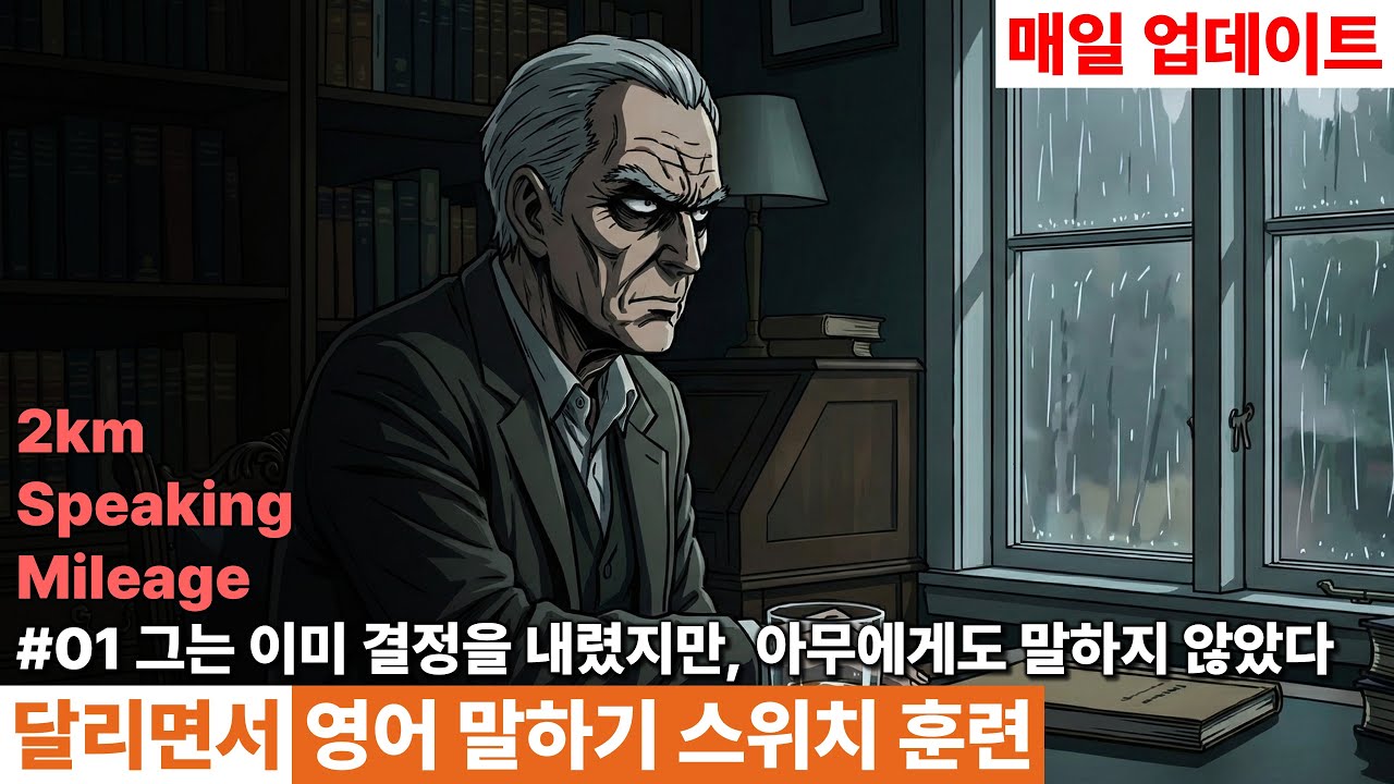 영어 말하기 스위치 훈련(스피킹) #01