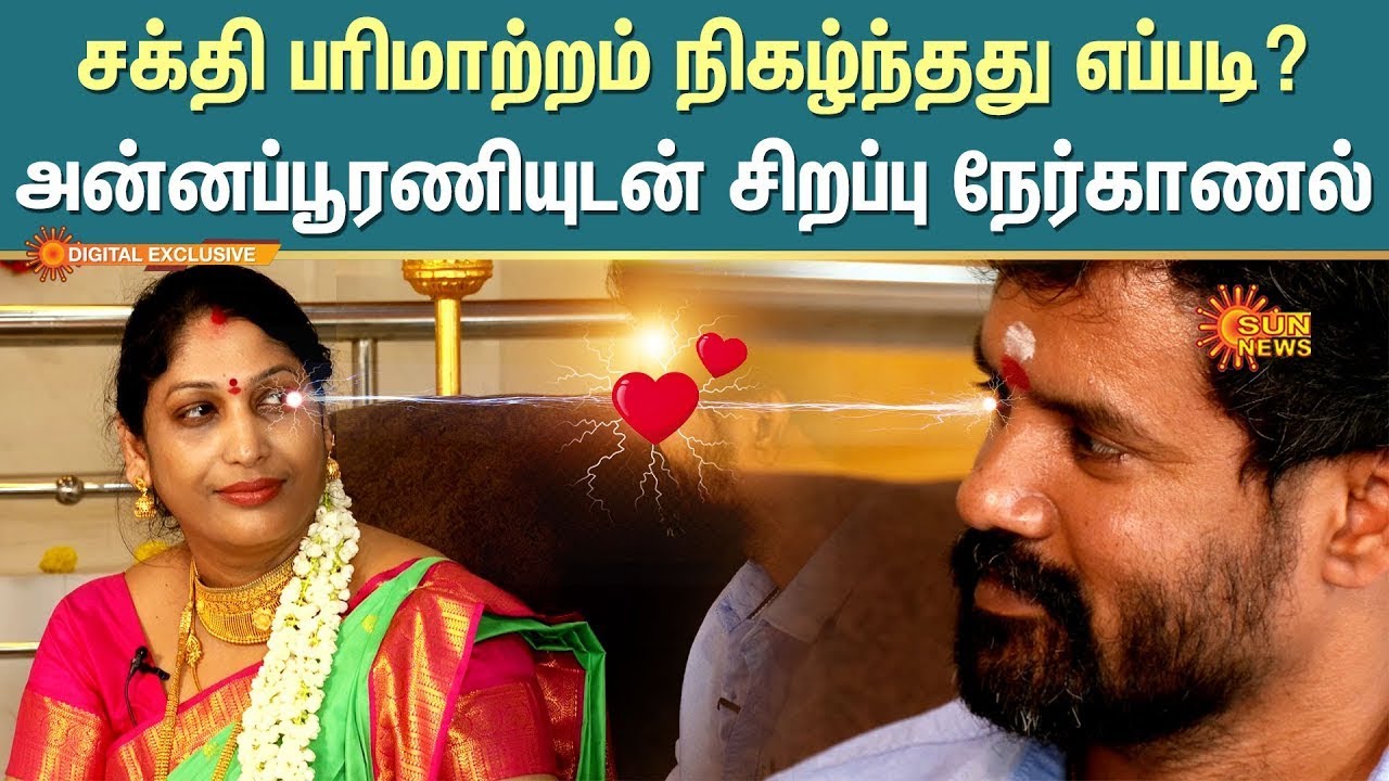 Annapoorani Interview Uncut | Arasu Amma | Lady Samiyar Annapoorani  Energy Exchange | Sun News