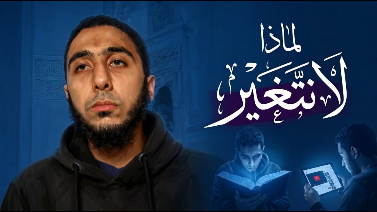 لا تتخذ تلاوته عملا !