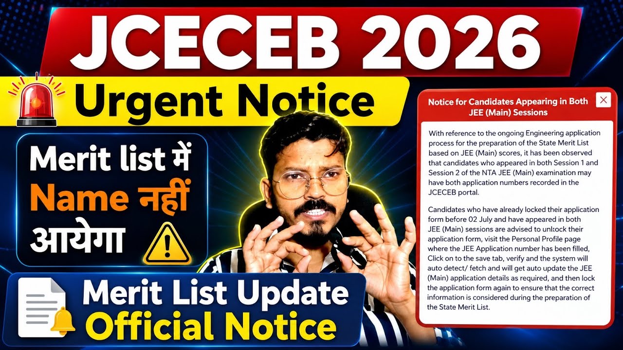 🚨 Urgent Update JCECEB 2026✅ Official Notice For JCECEB Counselling 2026 | Application form 2026
