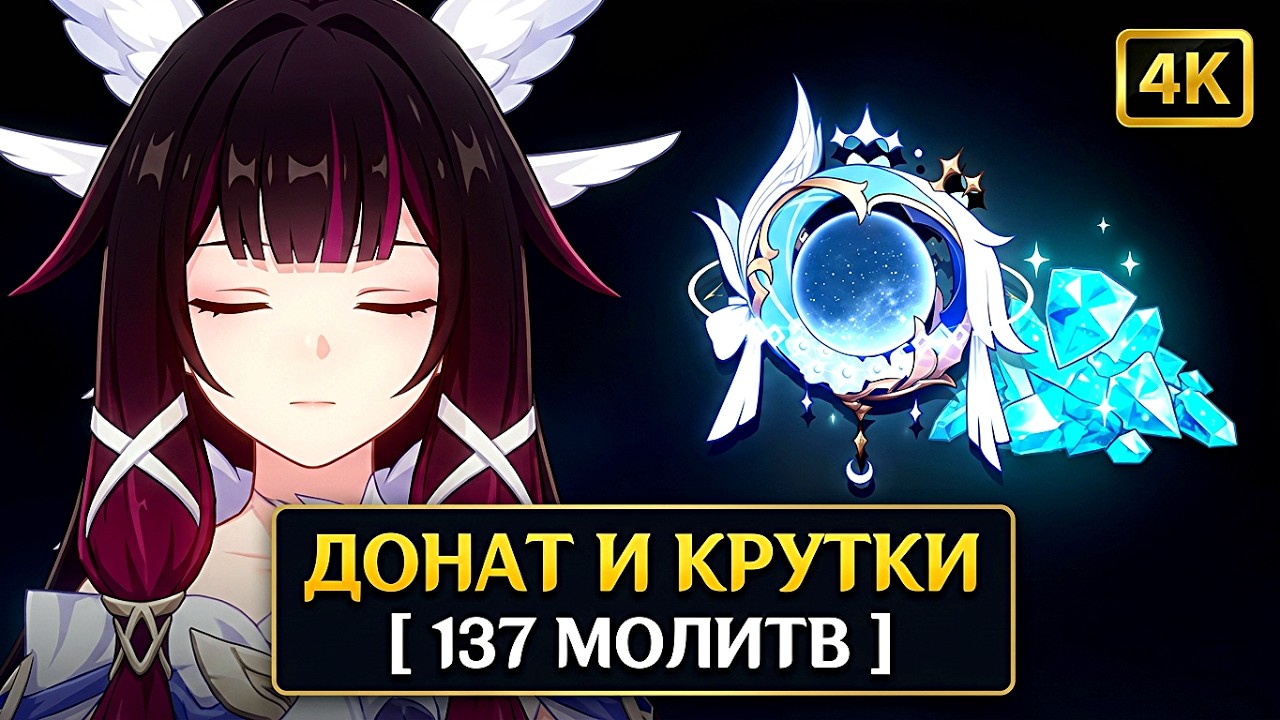 ⭐ Кручу Сигну Коломбины [ Купил Большой Пак С Гемами ] Оружейный Баннер Genshin Impact [ 4K ] ⭐