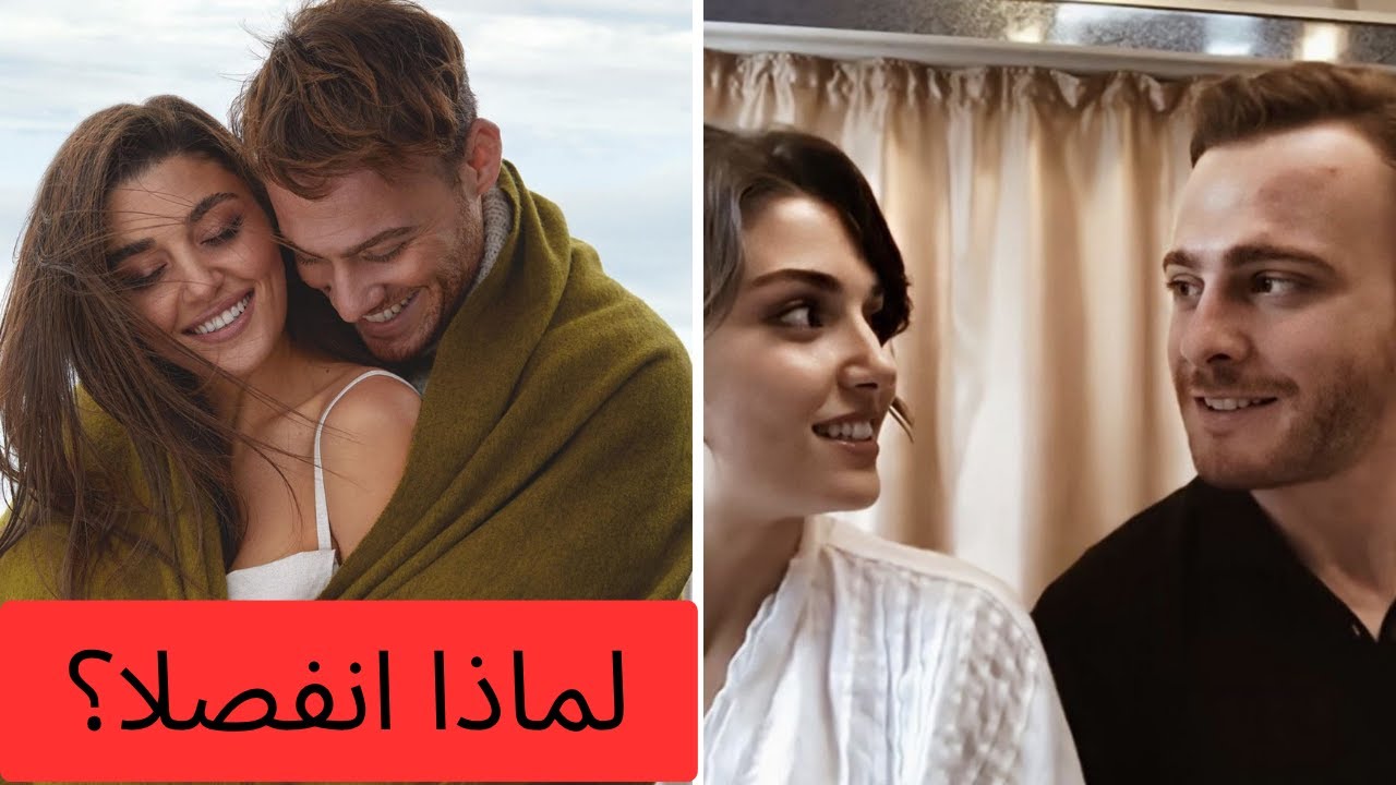 لماذا انفصلا؟