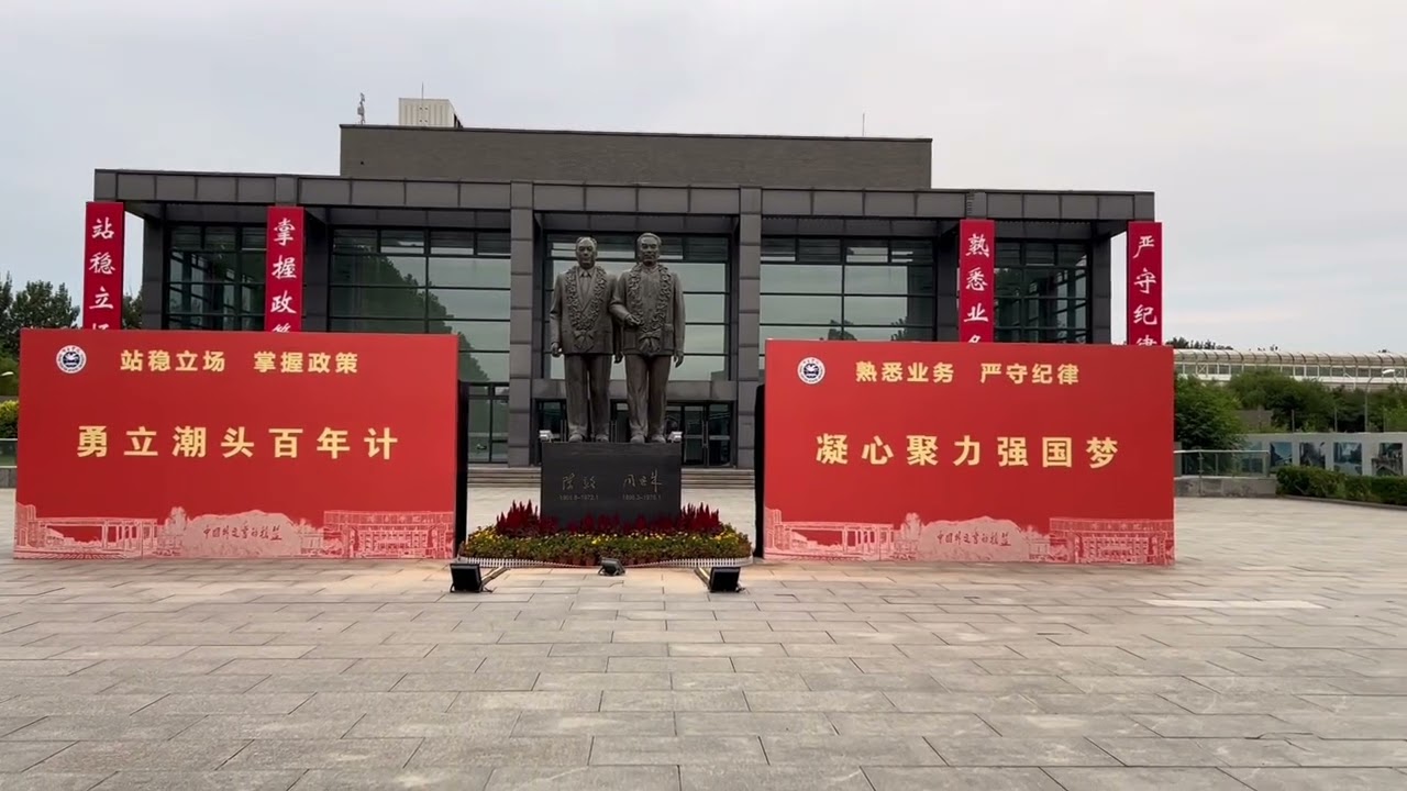 In the beginning of my academic study at China Foreign Affairs University (Shahe Campus)