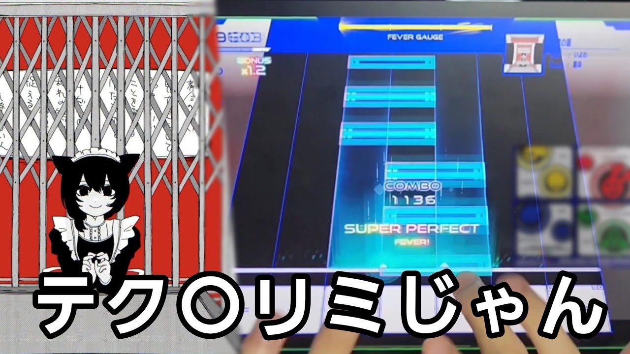 【神椿市協奏中。】地球の裏  PRO  99.27%