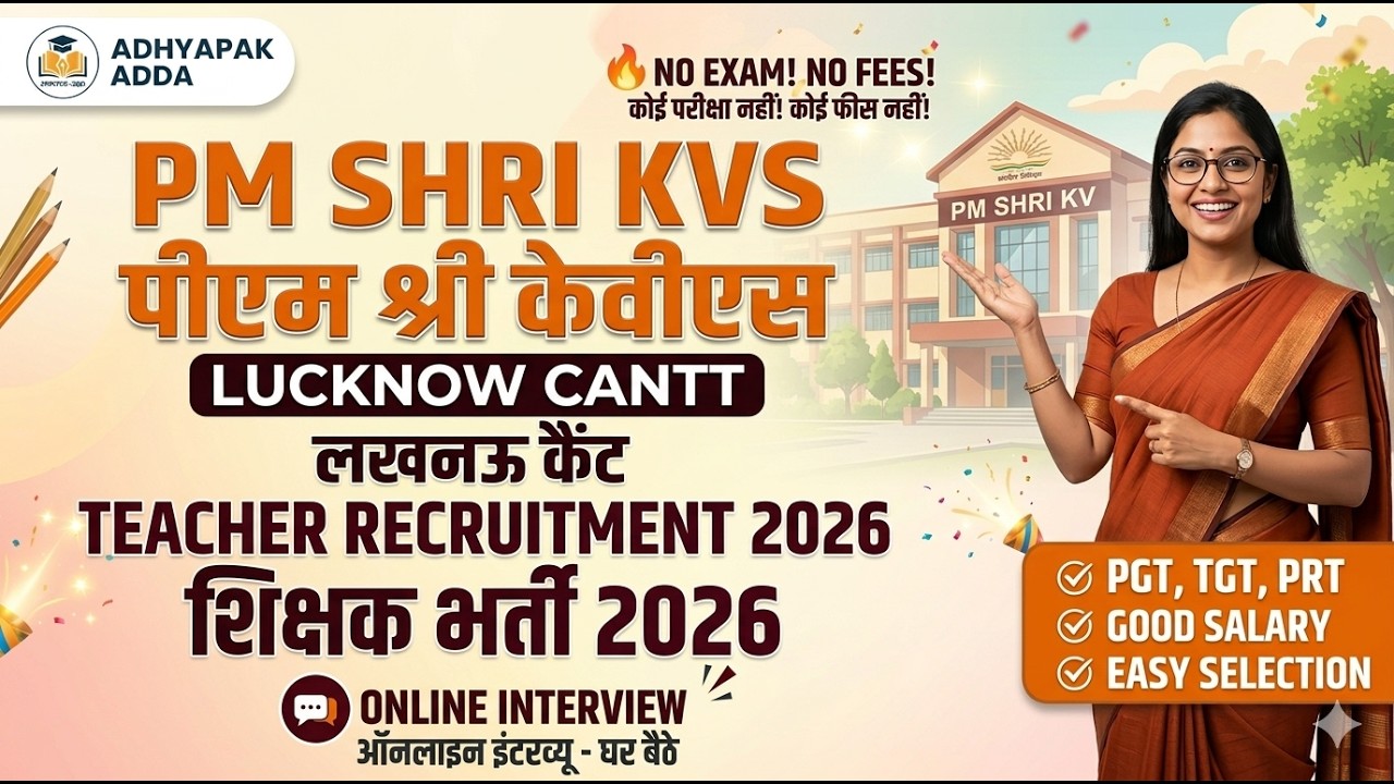 KVS Lucknow Cantt Teacher Vacancy 2026 | PGT, TGT, PRT & Staff | No Exam! Direct Online Interview 📢