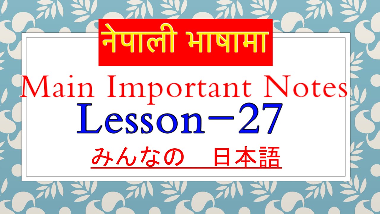 IMPORTANT GRAMMAR NOTE in Nepali,Lesson 27, Japanese Language l Japanese Language practise lJapanese