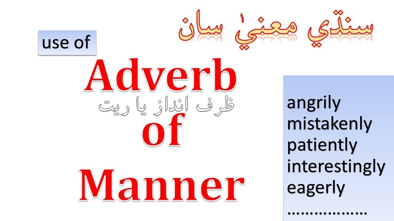 Adverb of manner. Learn in Sindhi