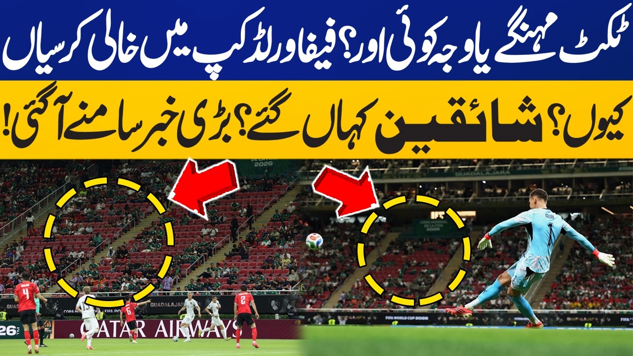 FIFA World Cup Faces Criticism as Empty Seats Raise Questions on Ticket Pricing | Capital TV
