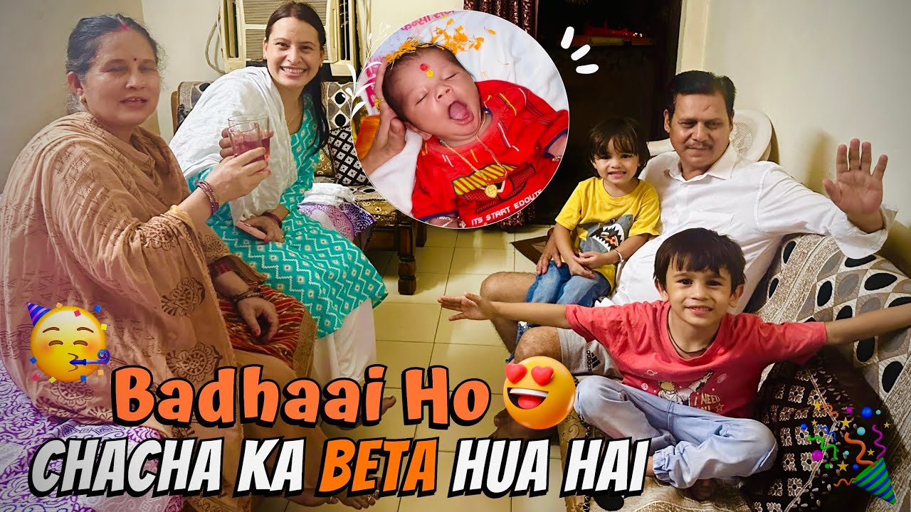 Mere Chacha Ka Beta Ho Gaya 😍 Bahut Bahut Badhaai Ho 🎉 | Naamkaran Pooja and Party