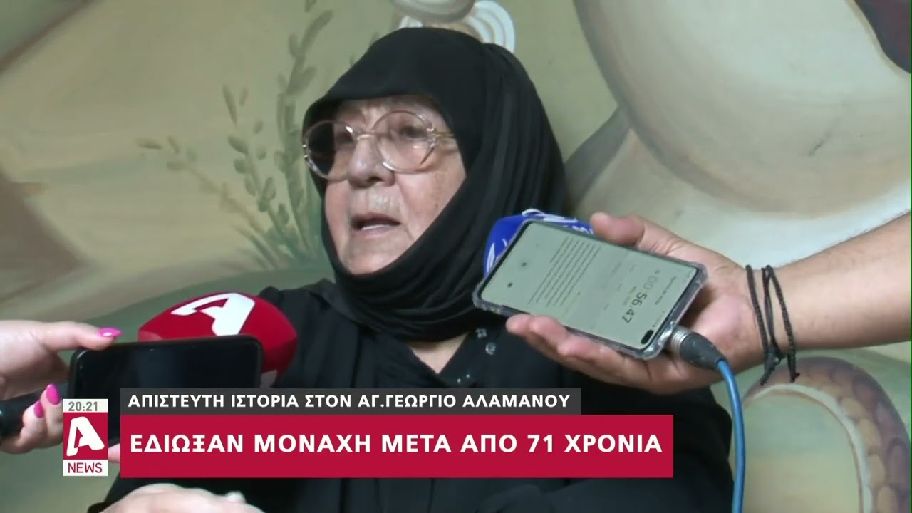 Ηγούμενη 