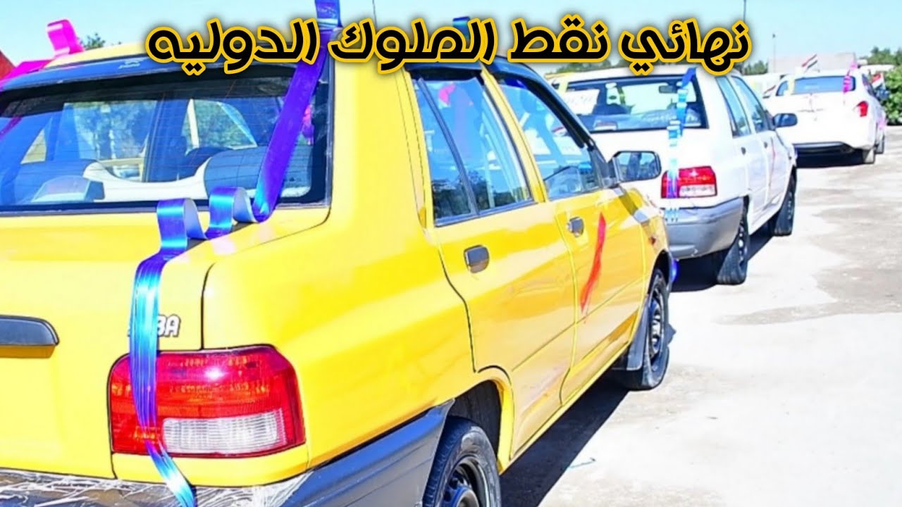 سباقة نقط الملوك الدوليه في العالم لطيور الزواجل/ بقيادة المخضرم محمد جبار عمو بابا// 8 سيارات هدايه