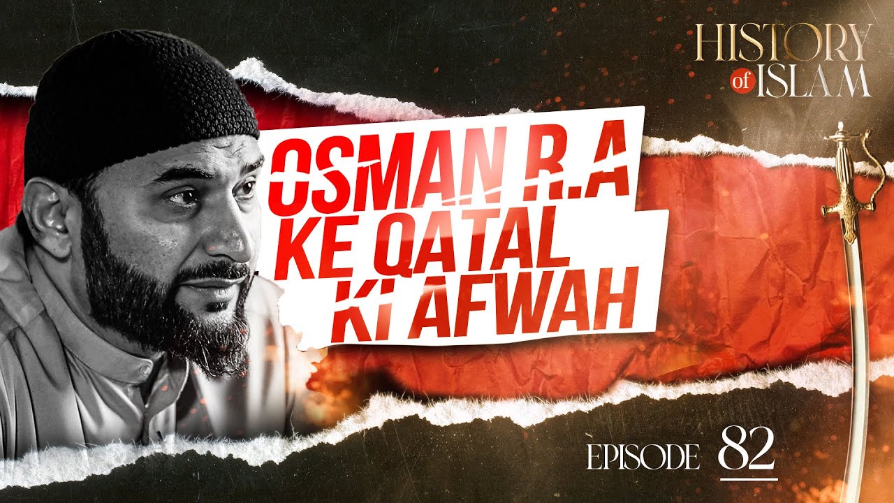 Hazrat Usman R.A Kay Qatal ki Afwah! | History of Islam with Adnan Rashid | Ep. 82