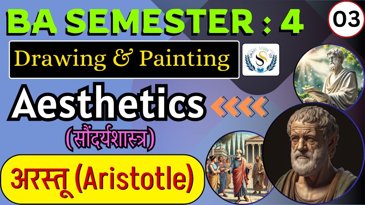 अरस्तू (Aristotle) सौन्दर्यशास्त्र 💥 BA 4th Semester | Drawing and Painting 🎨 Aesthetics