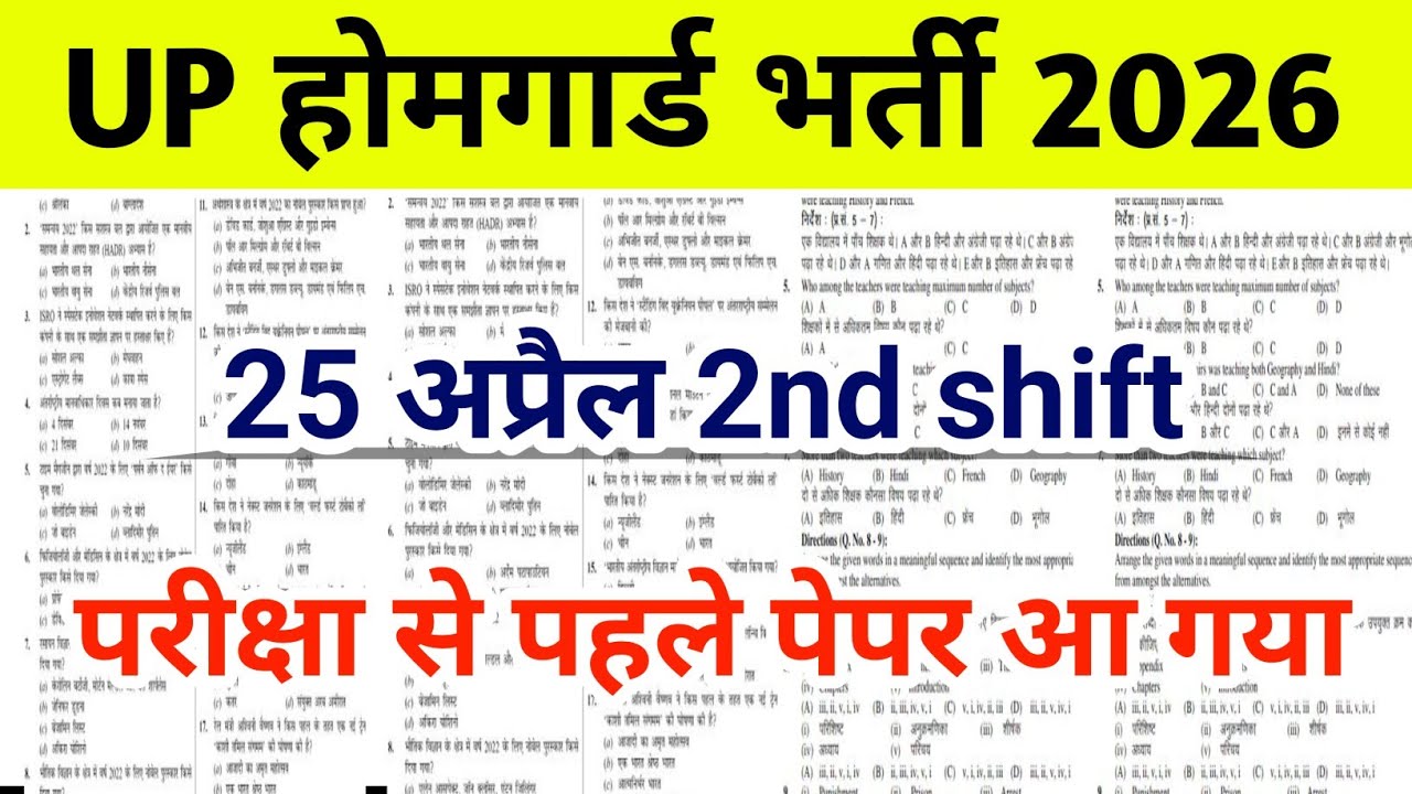 UP Home Guard GK Top 120 Questions UP Home Guard UP GK Questions, up home guard gk gs class 2025.