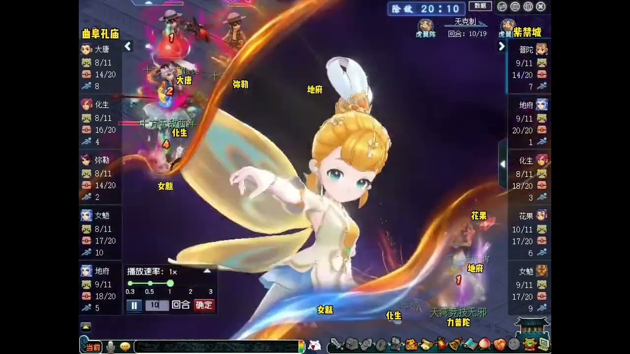 群雄海选赛，紫禁城匹配到曲阜孔庙 #梦幻西游创梦计划 #梦幻西游电脑版 #梦幻西游群雄逐鹿 #梦幻西游天湾竞技 #梦幻西游丝叔
