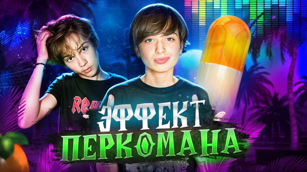 FL Studio 24! | Бесплатный Пресет НА Дефолтах! | Perc 40 &Nettspend |  #сведение