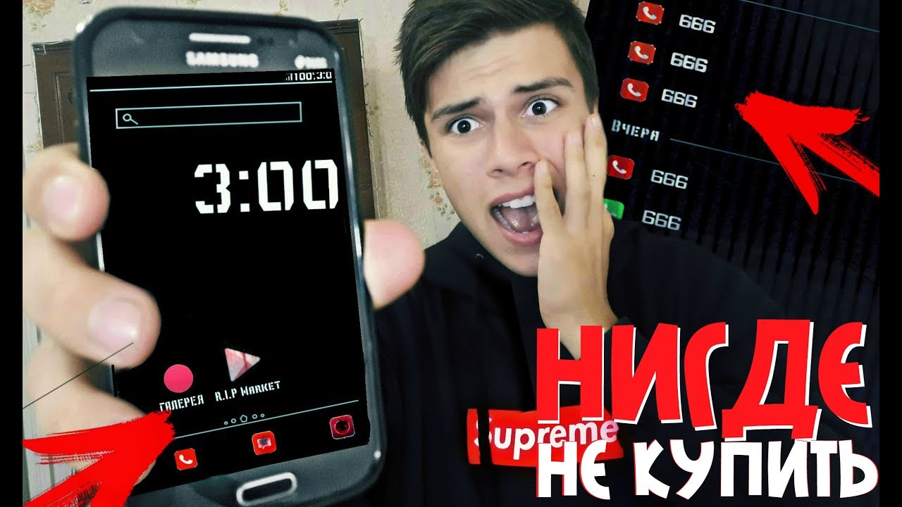 МИСТИЧЕСКИЙ ТЕЛЕФОН 