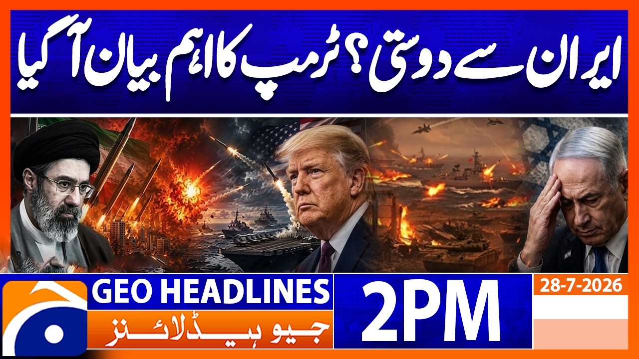 US-Iran Relations Take New Turn? Trump Delivers Key Message | 2 PM Headlines Geo News (28 July 2026)