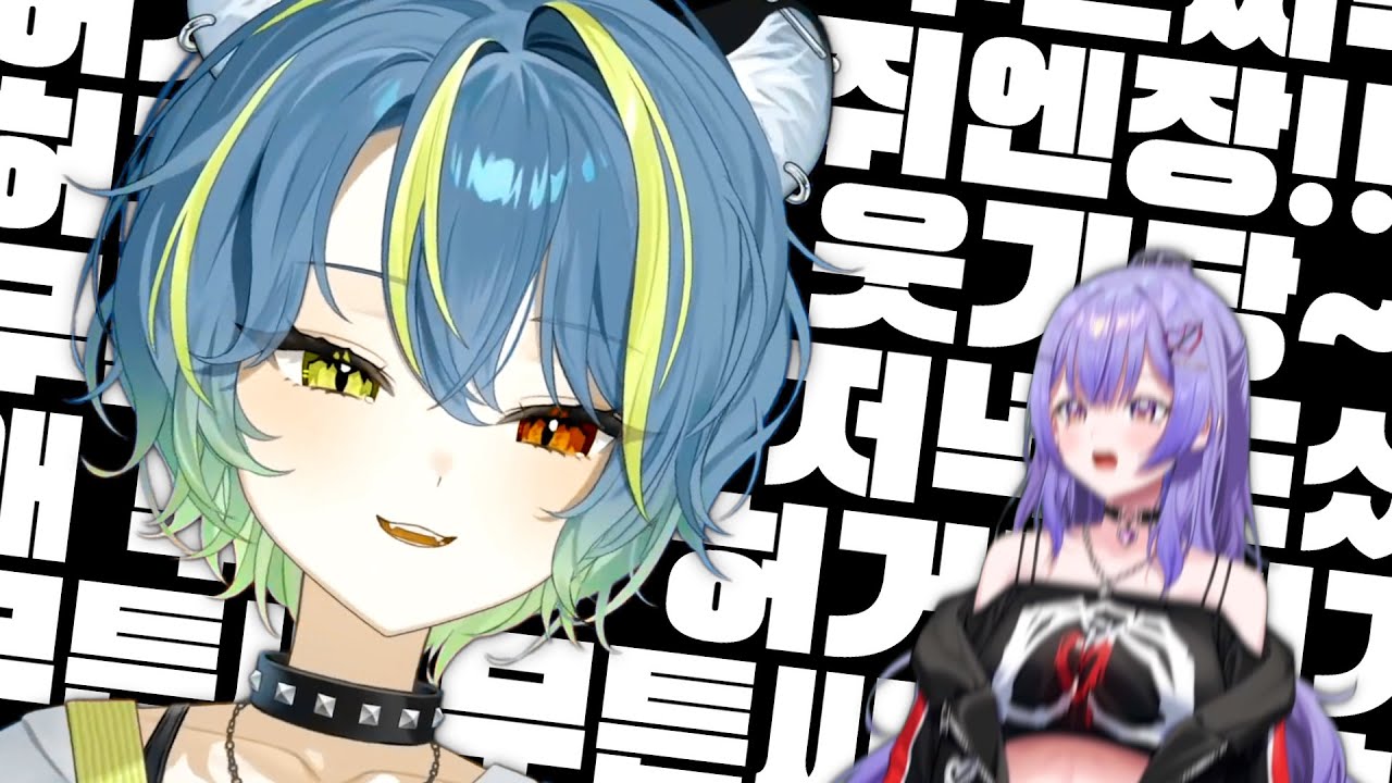 거울치료 당하는 키라 [ 리액트kr / 세이로쿠 키라 / 아오토 라떼 ]
