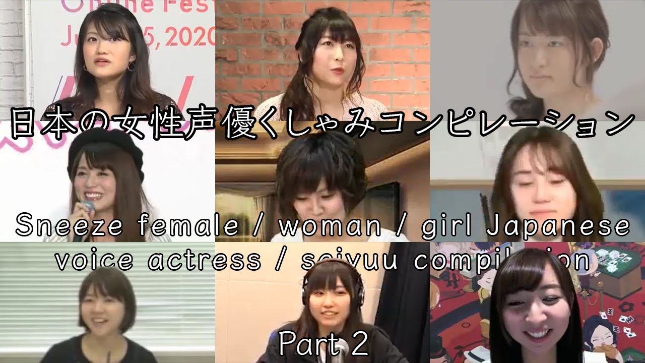 Sneeze Female / Woman / Girl Japanese Voice Actress / Seiyuu Compilation 2 (日本の女性声優くしゃみコンピレーション2)