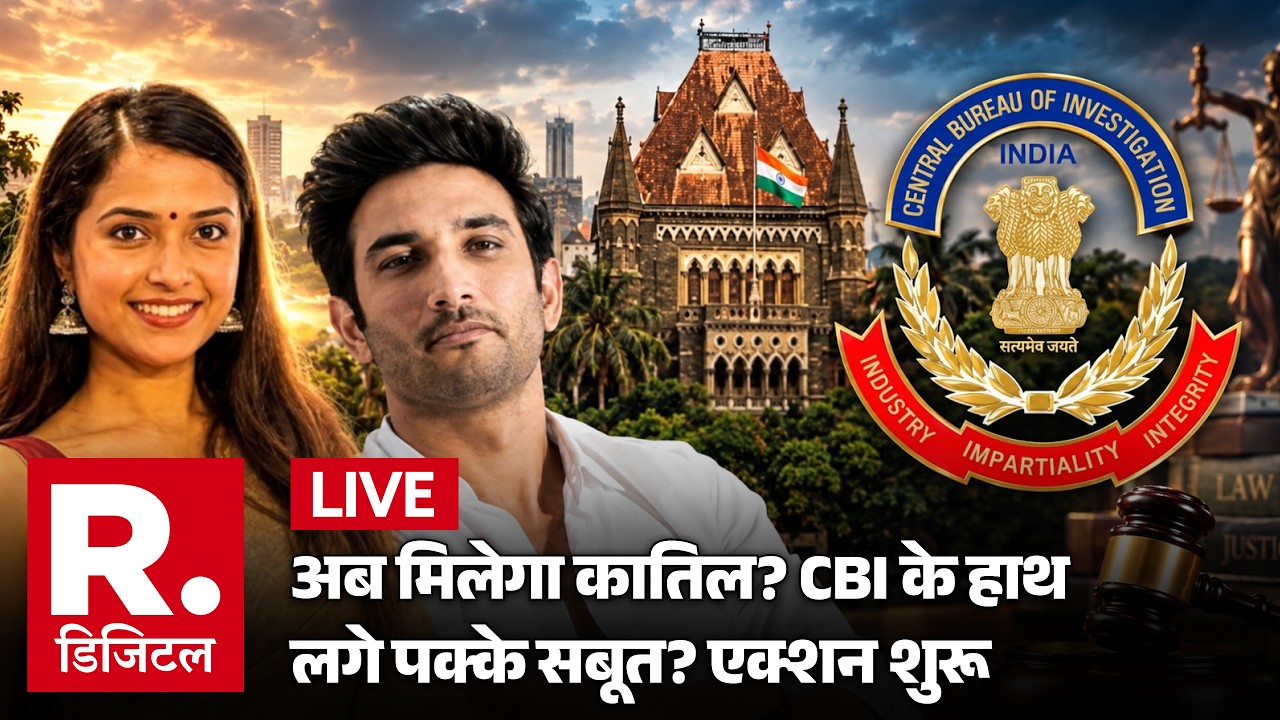 Big Breaking On Disha Salian Case LIVE: दिशा सालियान केस में नए खुलासे? | Sushant Singh Rajput | CBI